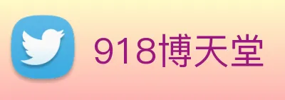 918博天堂 Logo